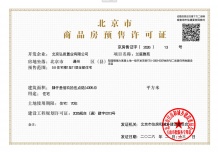 中国铁建花语璟云沙盘图相册