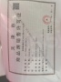 中国铁建滨海云帆预售许可证相册大图
