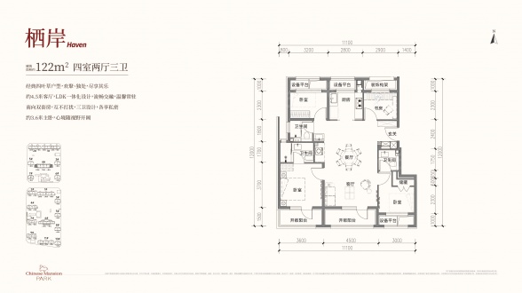 4室2厅3卫户型详情