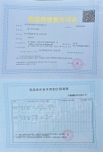 北外滩水城开发商营业执照相册