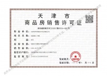 美域东霖开发商营业执照相册