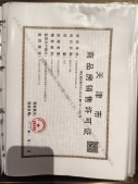 金地上湾玖峯开发商营业执照相册