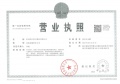 君潮润府开发商营业执照相册大图