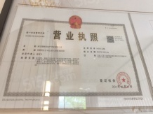 玖印府开发商营业执照相册