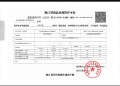 虹缤之都预售许可证相册大图
