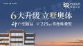 君潮润府样板间相册大图