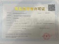 玖印府预售许可证相册大图