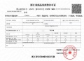 君潮润府预售许可证相册大图