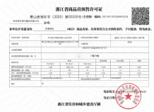 君潮润府开发商营业执照相册