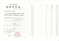 大椿-嘉利椿廷预售许可证相册大图