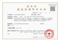 中海京华玖序预售许可证相册大图