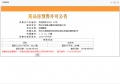 太湖朗郡预售许可证相册大图