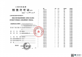 大华望樾预售许可证相册大图