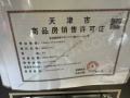 中梁公馆预售许可证相册大图