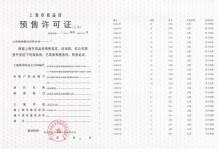 大名城映辰沙盘图相册