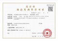 中海长安源境预售许可证相册大图