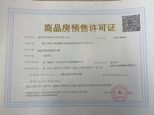 映象星潮开发商营业执照相册