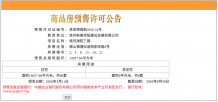 澜庭壹号院沙盘图相册