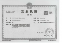 津铁|格调·麟凤来仪开发商营业执照相册