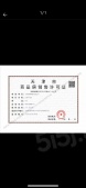 想云湾开发商营业执照相册
