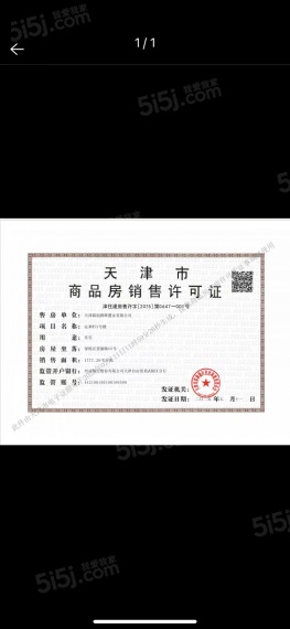 想云湾预售许可证