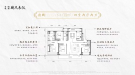 4室2厅2卫户型图