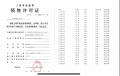 中環置地中心望雲预售许可证相册大图