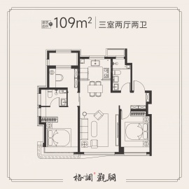 格调观骊3室2厅2卫