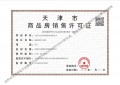 天安象屿都城预售许可证相册大图