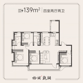 格调观骊4室2厅2卫