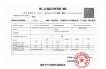 越秀.如玺华院沙盘图相册