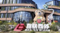 和樾长宁配套图相册大图