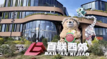 和樾长宁预售许可证相册