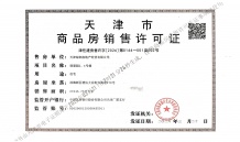 贻成瑞府沙盘图相册