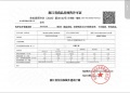 保利天奕预售许可证相册大图