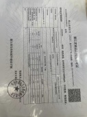 潮语臻境府开发商营业执照相册