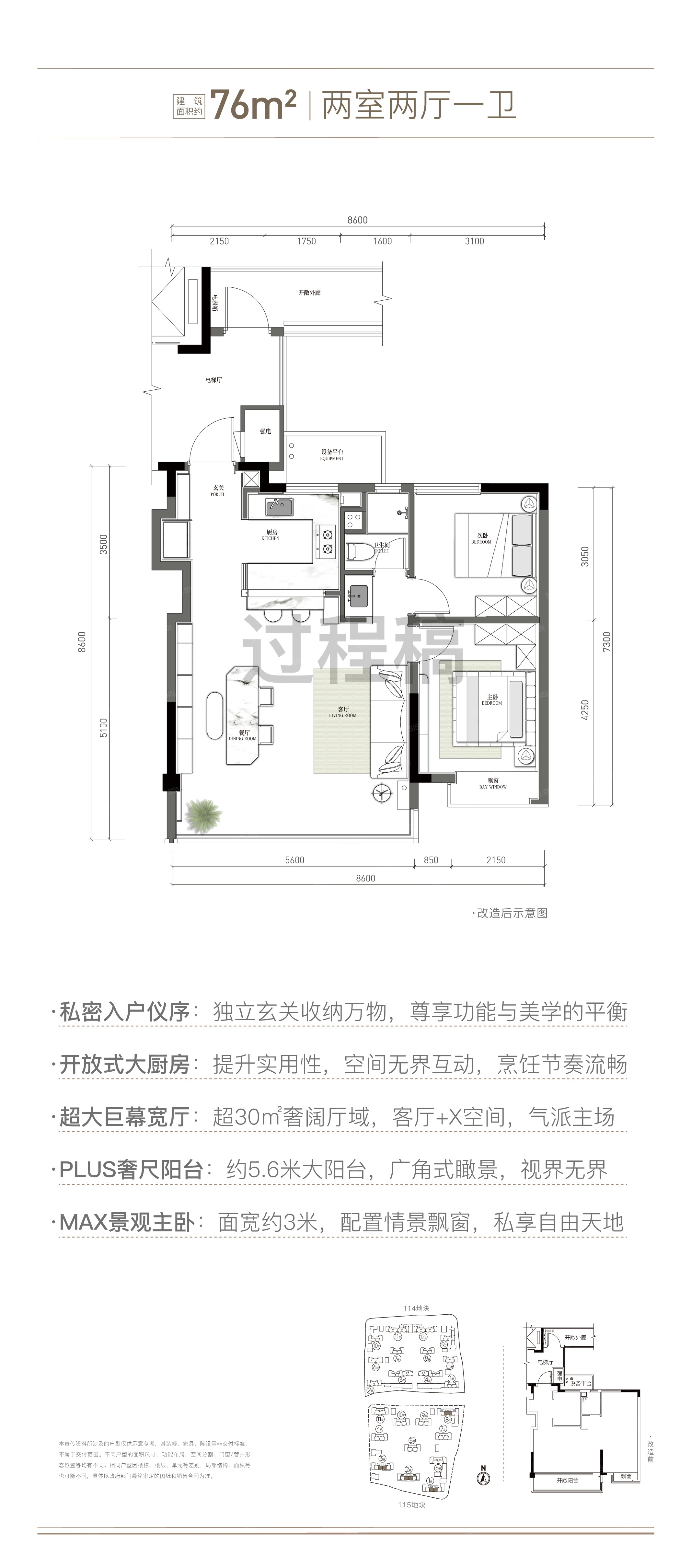 滨润锦翠城2室2厅1卫