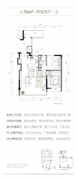 2室2厅1卫户型图