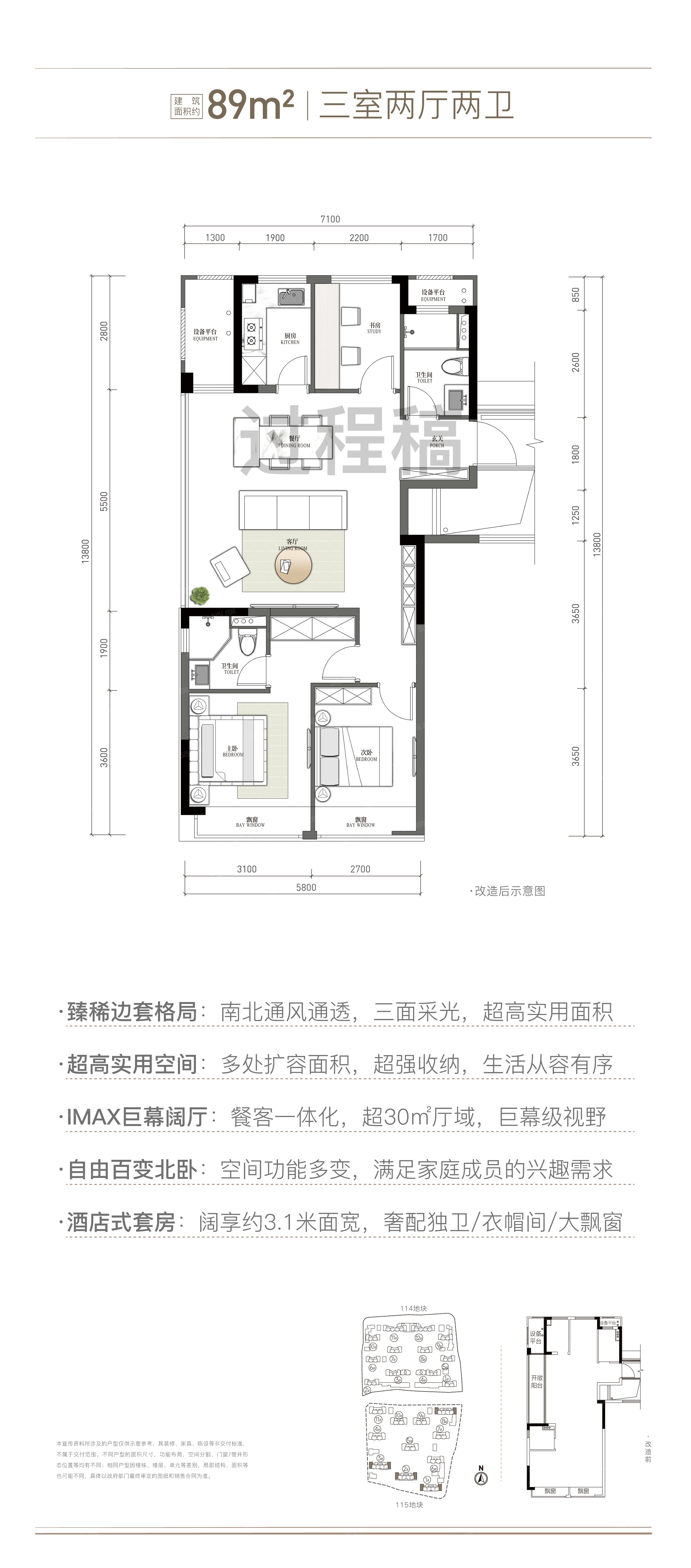 滨润锦翠城3室2厅2卫