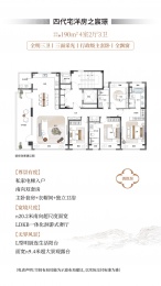 4室2厅3卫户型图