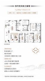 绿城宸庐4室2厅3卫