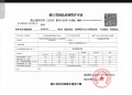 潮语臻境府预售许可证相册大图