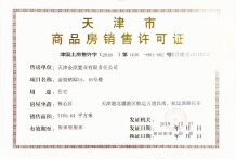 金地滨城大境沙盘图相册