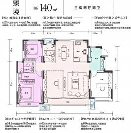 金地滨城大境3室2厅2卫