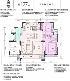 金地滨城大境3室2厅2卫
