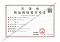 格调尔雅预售许可证相册大图
