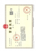 格调尔雅开发商营业执照相册