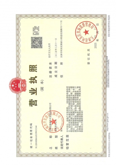 格调尔雅开发商营业执照