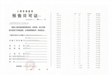联发金海雲墅沙盘图相册
