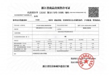 滨江鸣澜里沙盘图相册